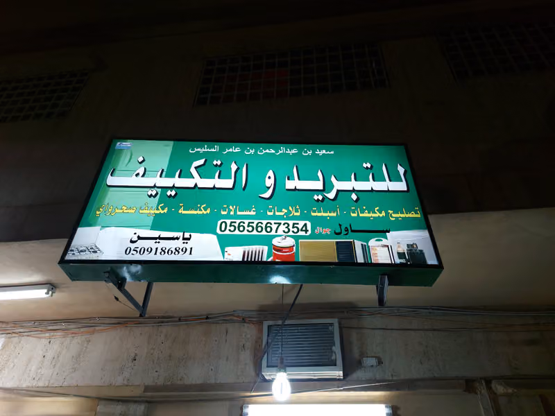 Ac repair center