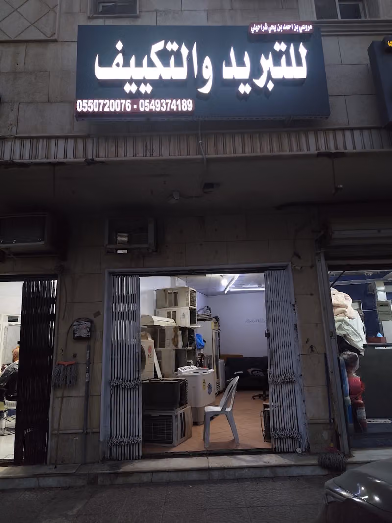 Ac Repair تبریدوتکییف