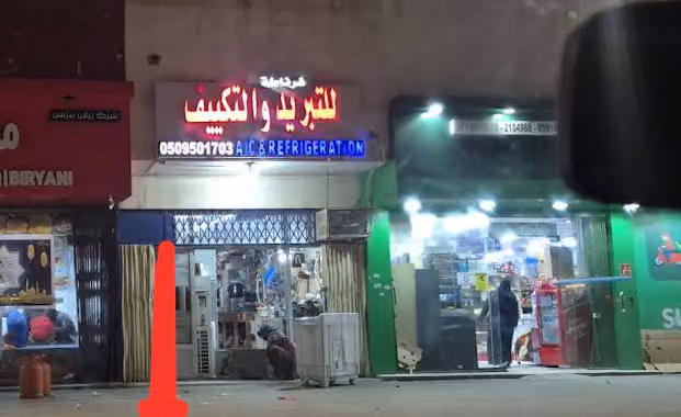 AC SHOP and super market