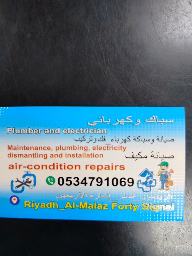 Ac Technician Rafiqul