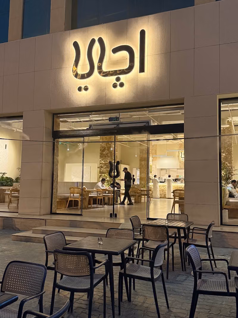 اچاي