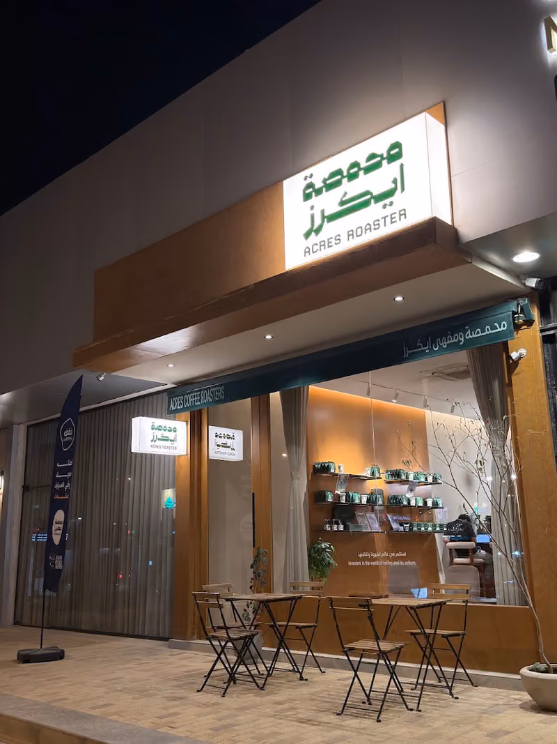 Acres Coffee Roaster | محمصة ومقهى ايكرز