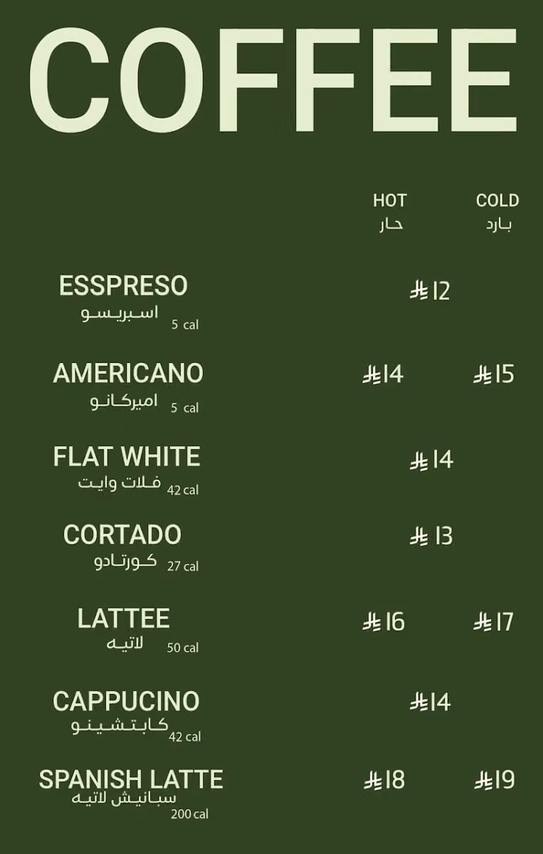 Acres Coffee Roaster | محمصة ومقهى ايكرز