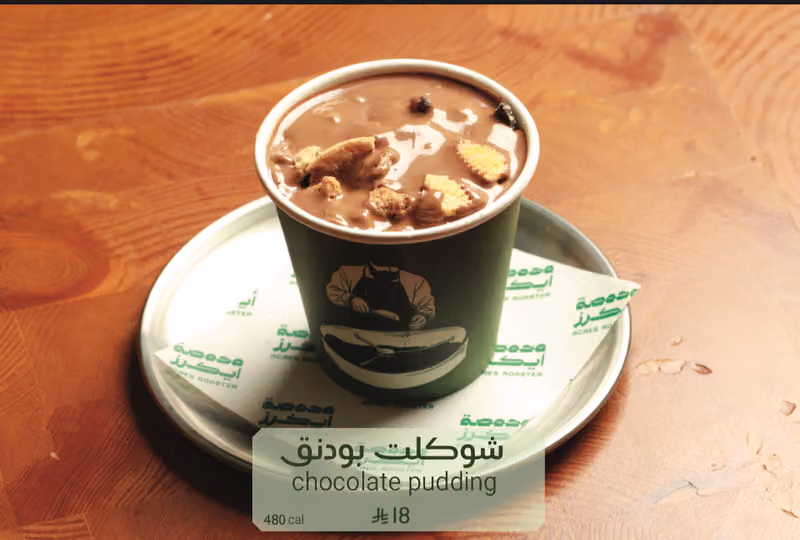 Acres Coffee Roaster | محمصة ومقهى ايكرز