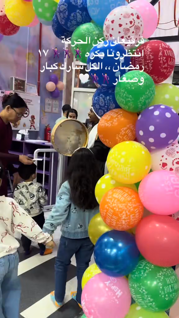 Activities Corner - ركن الحركة للترفية