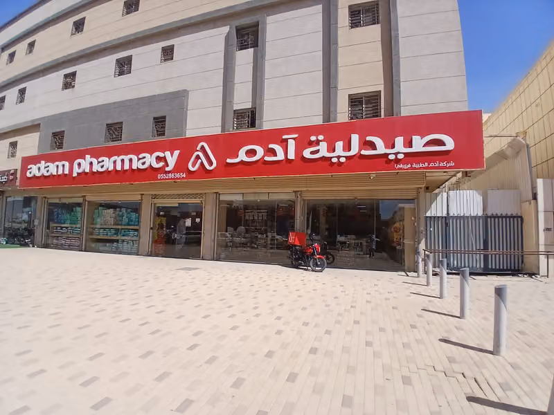 Adam pharmacy - صيدلية ادم