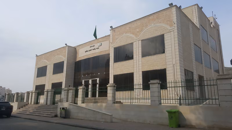 ادارة الخدمات الاجتماعية