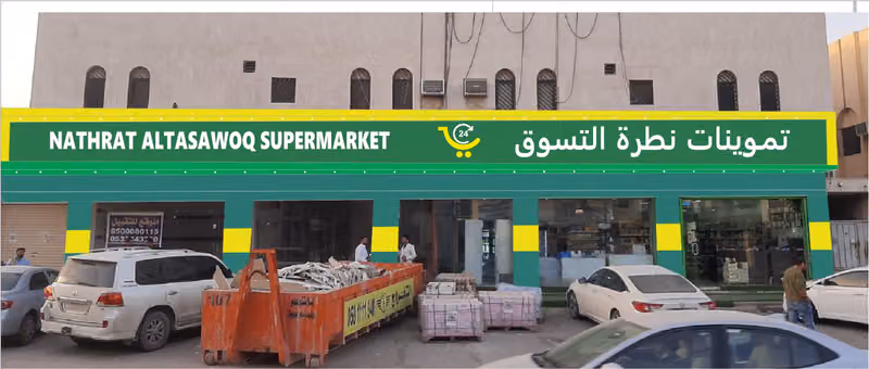 ADD Market | آد ماركت