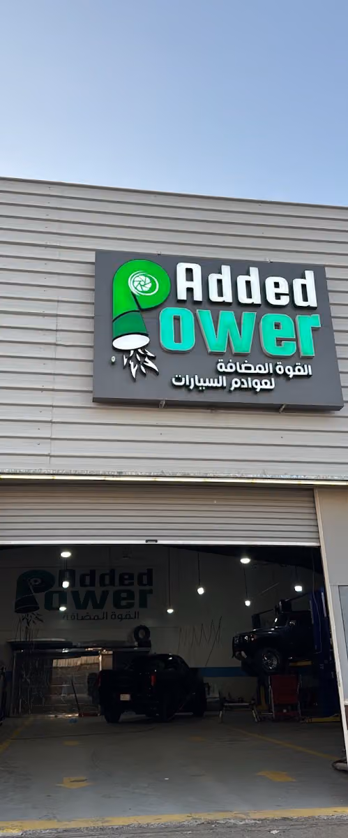 Added Power