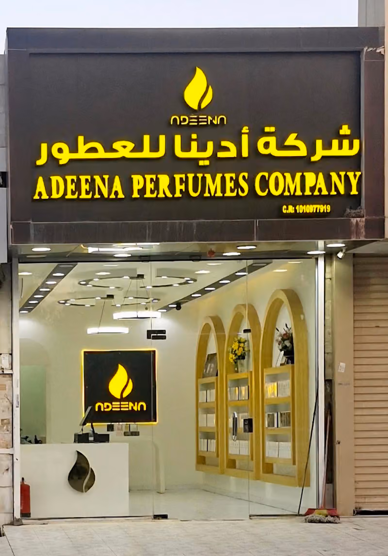 Adeena Perfume Shop
