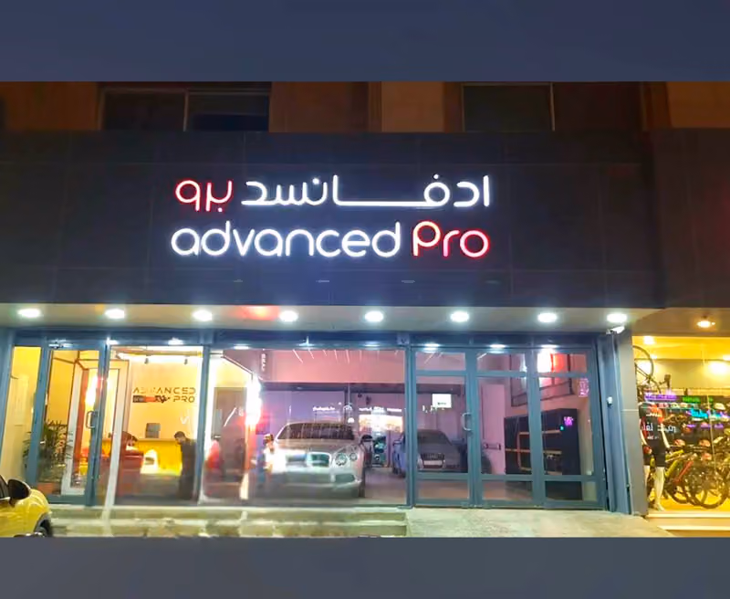 ادفانسد برو - خدمات تلميع سيارات و تظليل و نانو