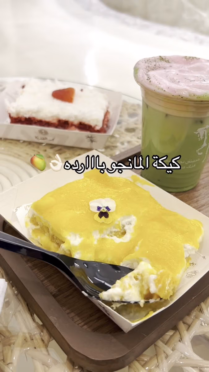عذيّة كافيه