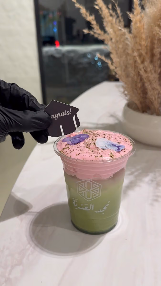 عذيّة كافيه