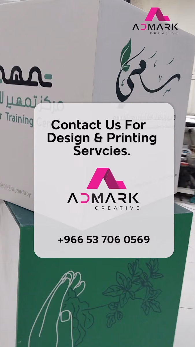 Admark Creative Print & Ad Agency / وكالة ادمارك كرييتف للطباعة والإعلان