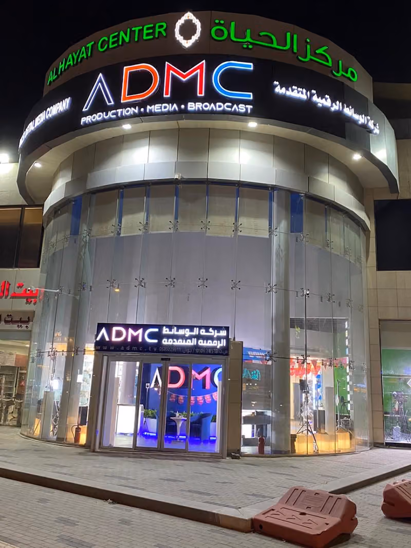 Admc Showroom