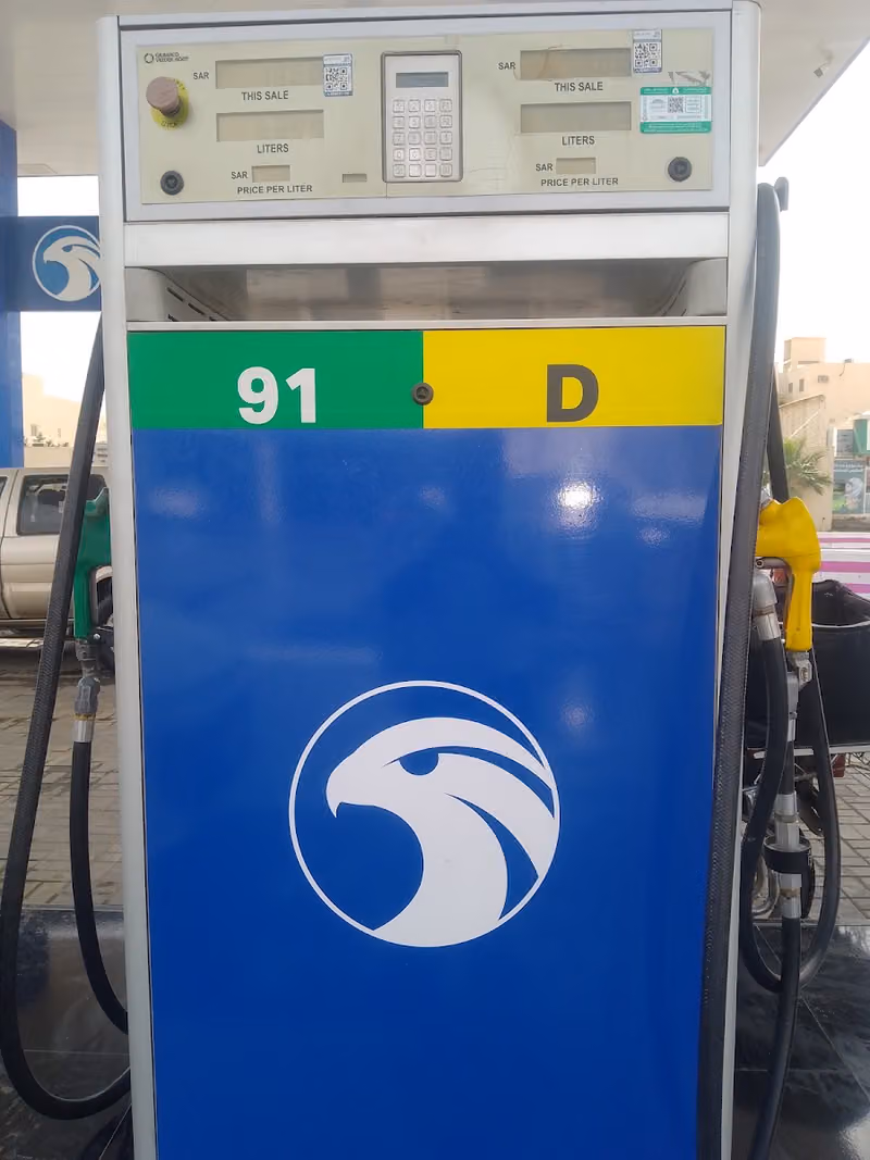 فيول