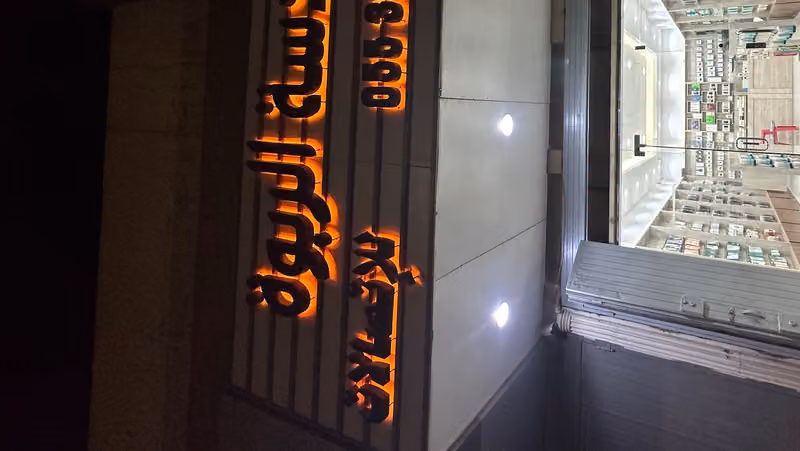 عدسة الربوه للاتصالات