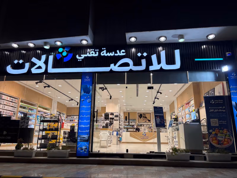 عدسة تقني للاتصالات | فرع النخيل