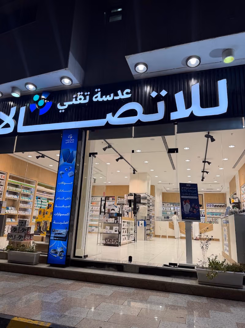 عدسة تقني للاتصالات | فرع النخيل
