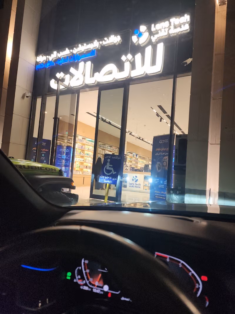 عدسة تقني للاتصالات | فرع النرجس