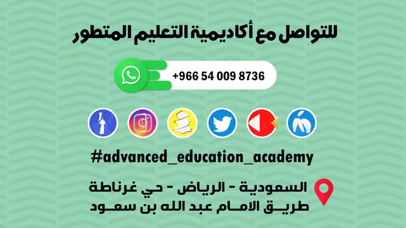 Advanced Education Academy - AEC - أكاديمية التعليم الالكتروني المتطور
