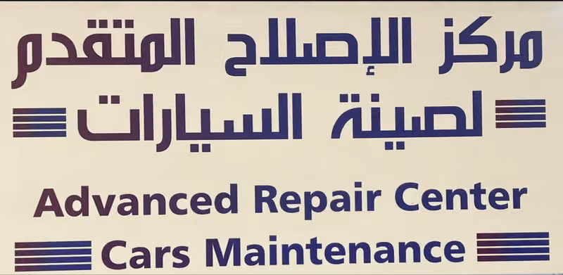 Advanced Repair Centre ARC Body Shop And PPF