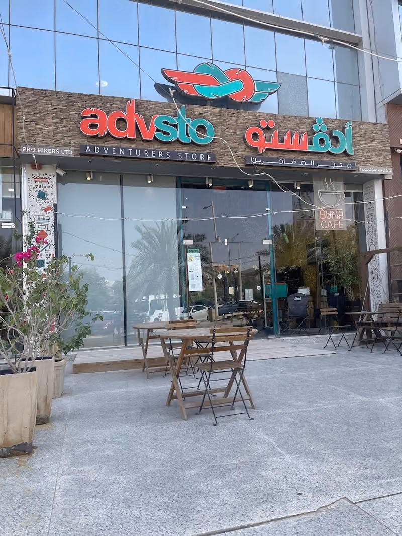 advsto | متجر المغامرين - أدڤستو