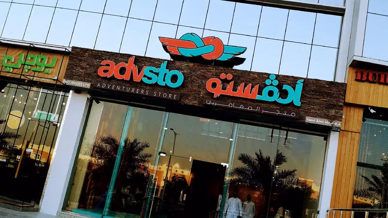advsto | متجر المغامرين - أدڤستو