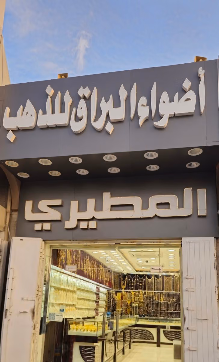 Albrag For jewelery