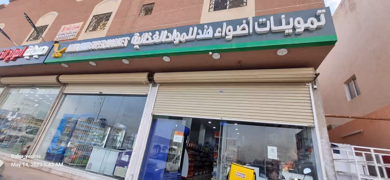 أضواء هند للمواد الغذائية