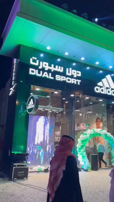 اديداس -دول سبورت العليا
