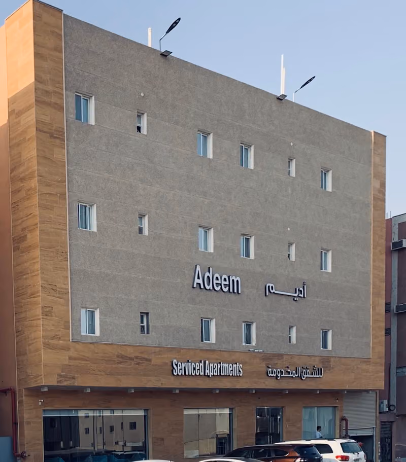 اديم للاجنحة الفندقية
