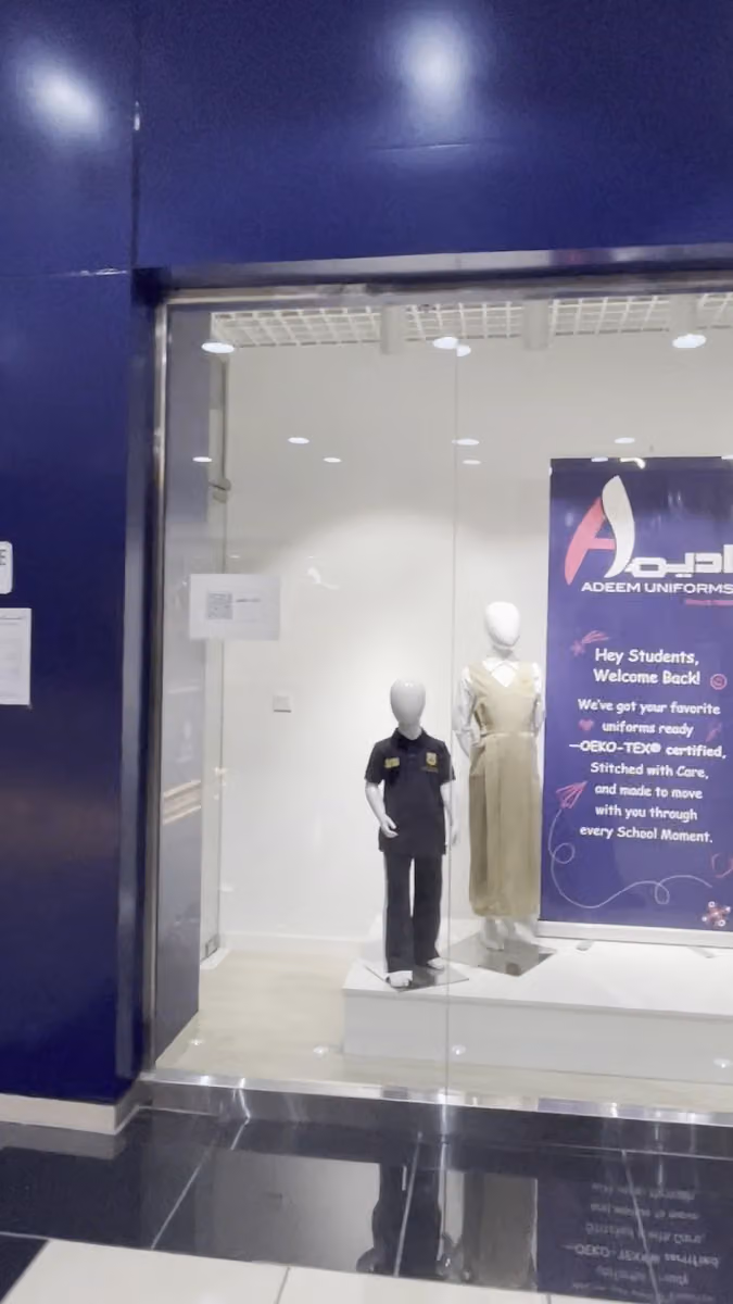Adeem Uniforms Sahara Mall - اديم للزي المدرسي صحارى مول