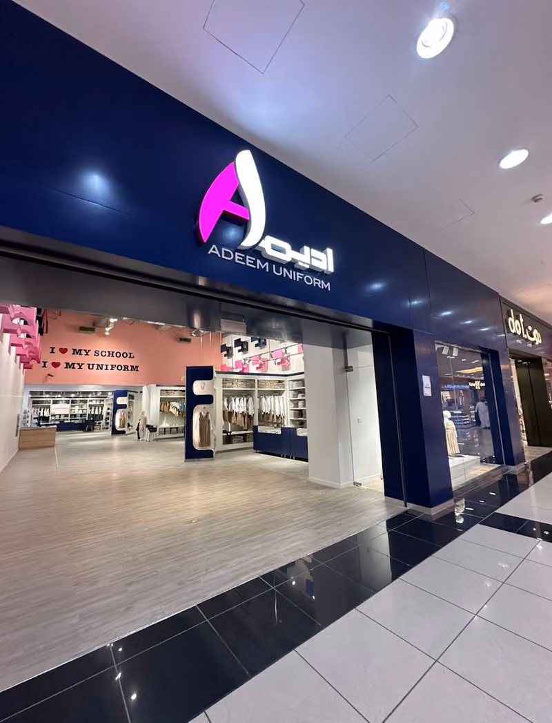 Adeem Uniforms Sahara Mall - اديم للزي المدرسي صحارى مول