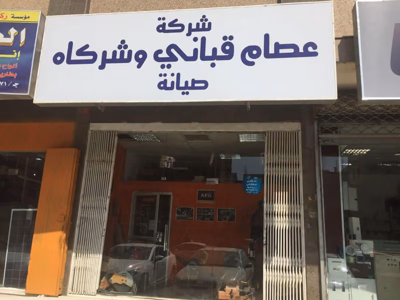 AEG SERVICE CENTER