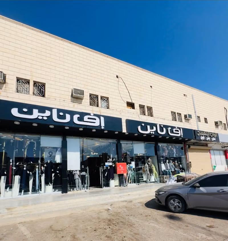 اف ناين فرع الشفاء