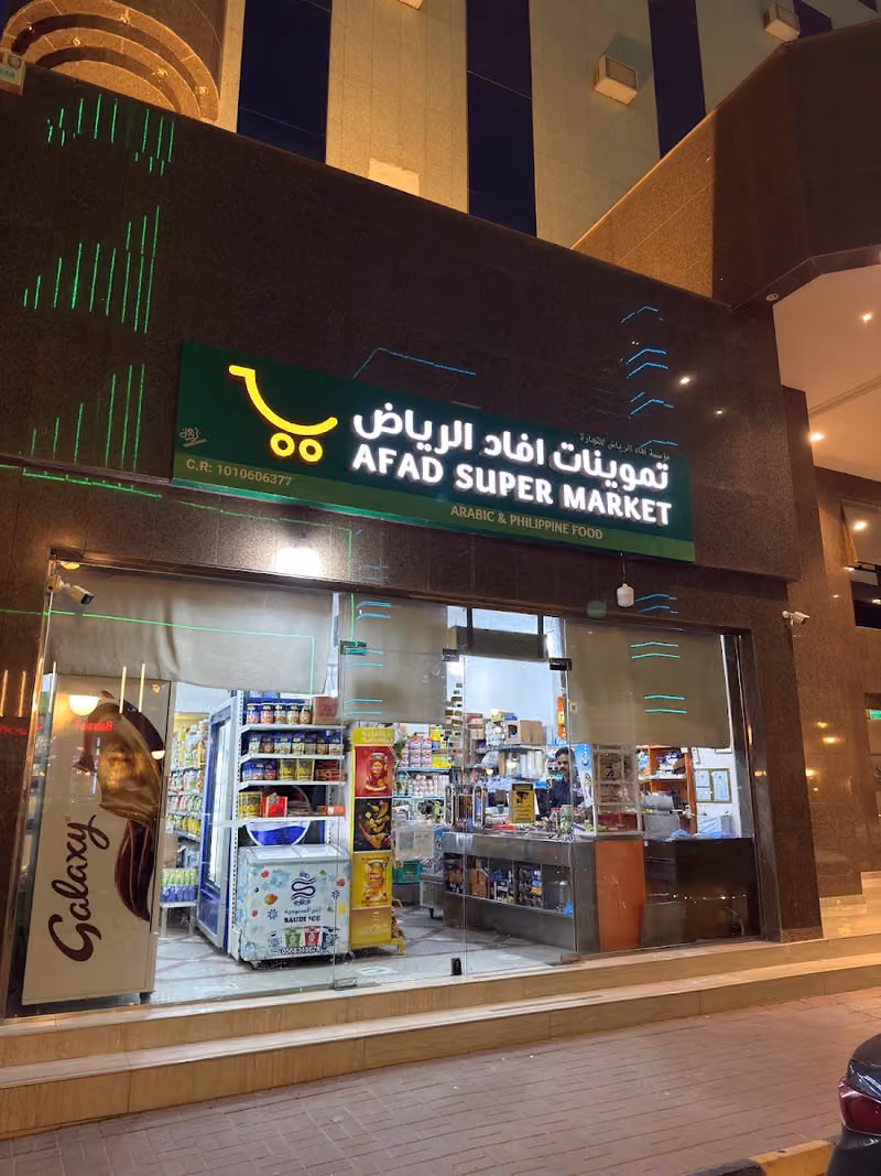 AFAD Supermarket