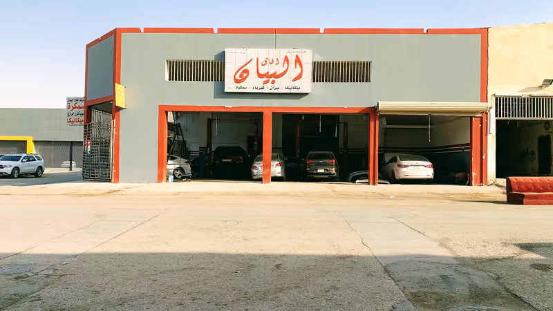 افاق البيان
