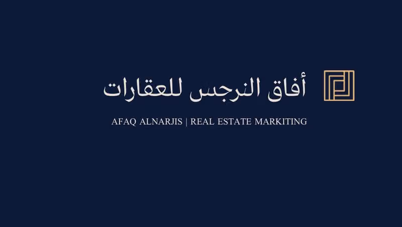 Afaq Al Narjis Real Estate room