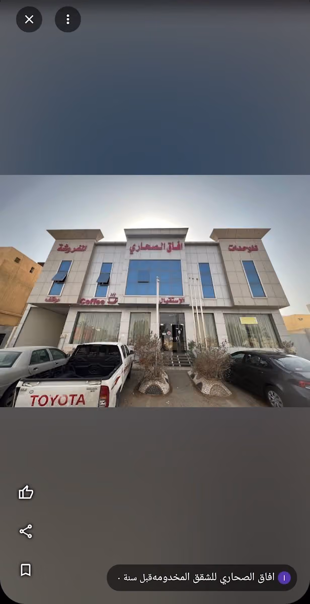 افاق الصحاري للشقق المخدومه