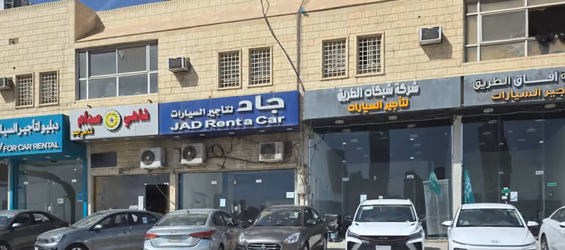 افاق الطريق لتأجير السيارات - فرع العقيق