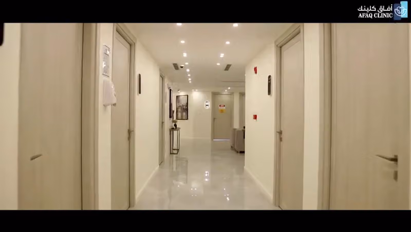 افاق كلينك