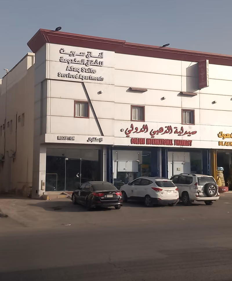 آفاق سويت السلي