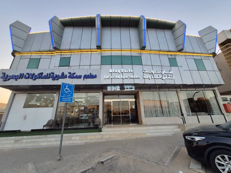 افاق سويت للشقق المخدومة