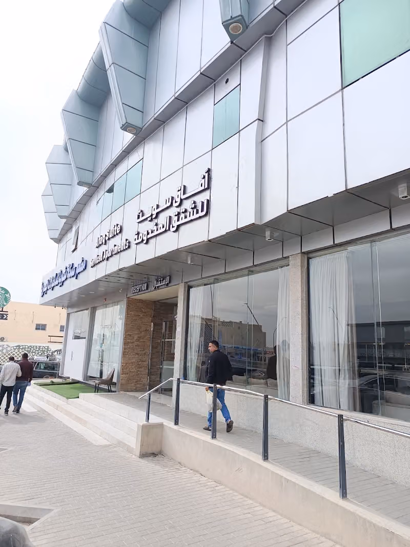 افاق سويت للشقق المخدومة