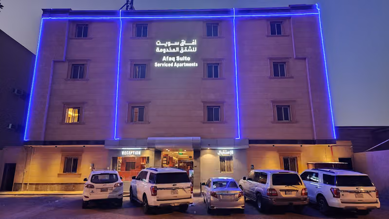 افاق سويت