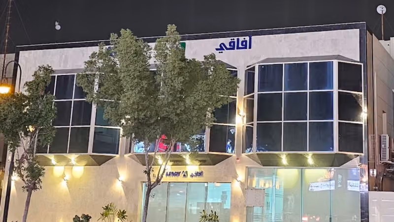 AFAQY IT CO شركة آفاقي لتقنية المعلومات