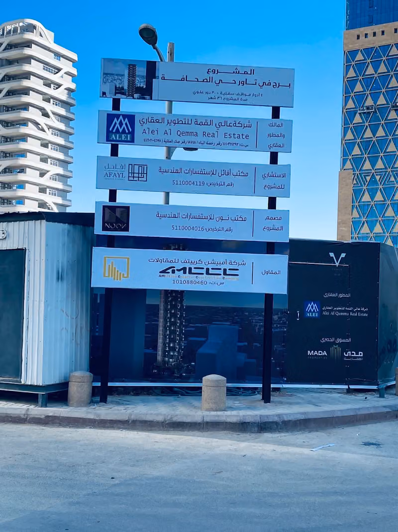 Afayl Engineering Consultants