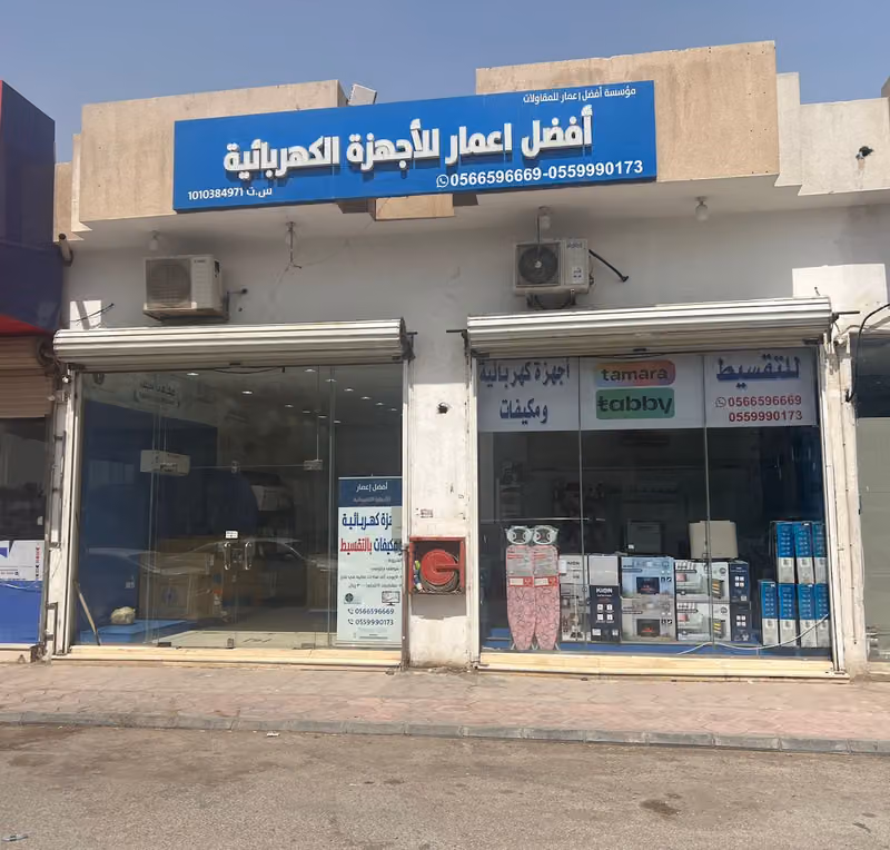 أفضل اعمار للأجهزة الكهربائية