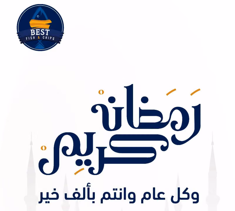 افضل سمك وبطاطا Fish and Chips
